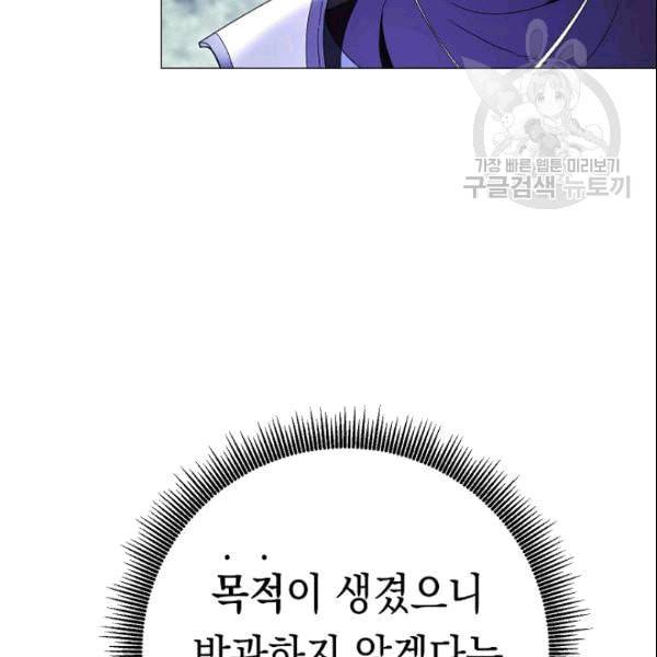 더 라이브 59화 92