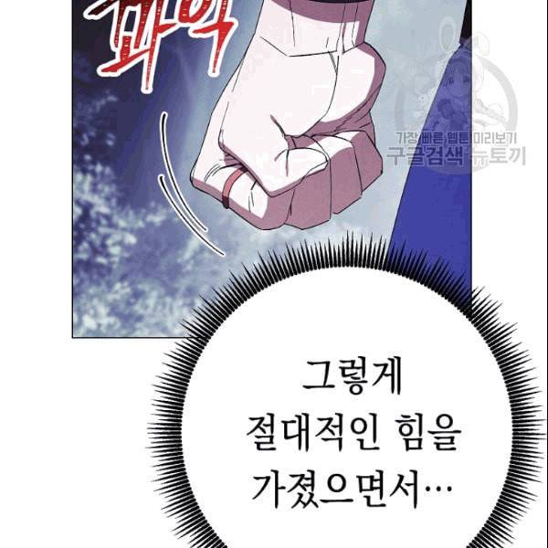 더 라이브 59화 94