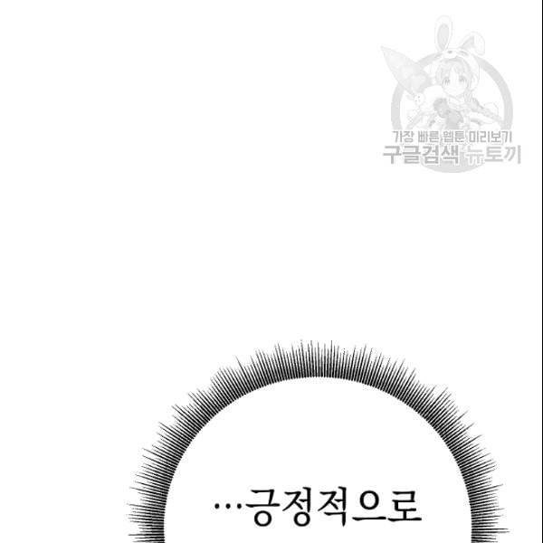 더 라이브 59화 96