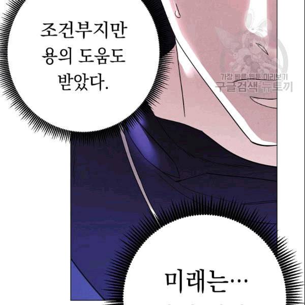 더 라이브 59화 99