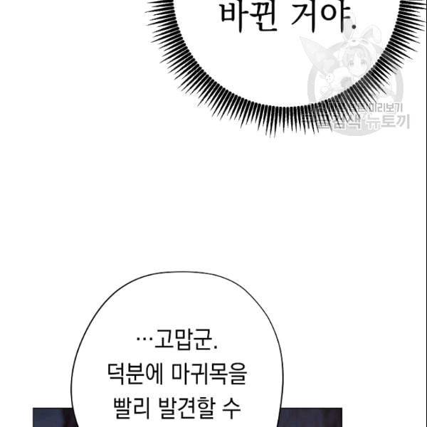 더 라이브 59화 100