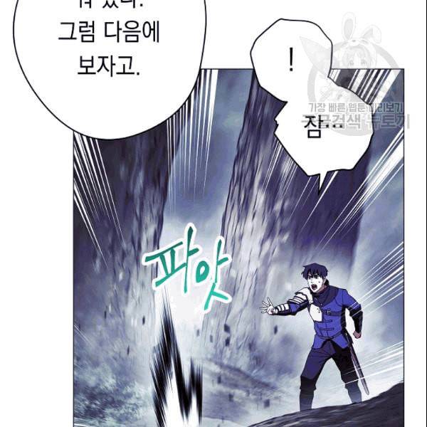 더 라이브 59화 106