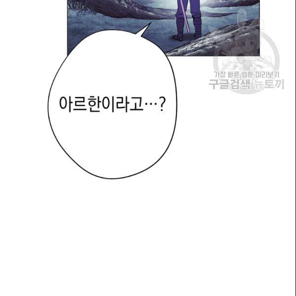 더 라이브 59화 109