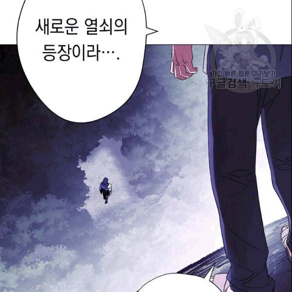 더 라이브 59화 112
