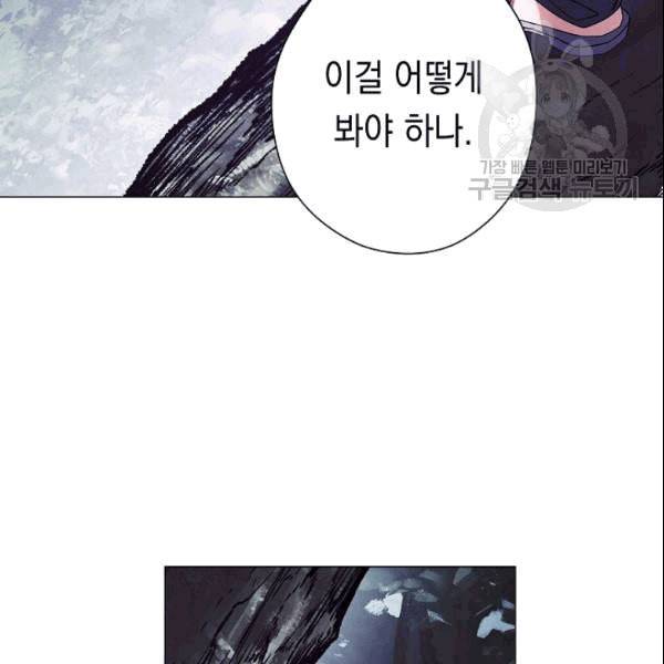 더 라이브 59화 113