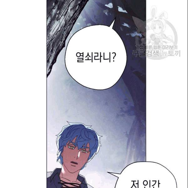 더 라이브 59화 114