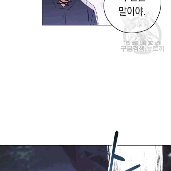 더 라이브 59화 115