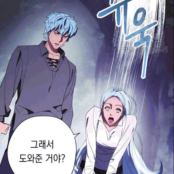 더 라이브 59화 116