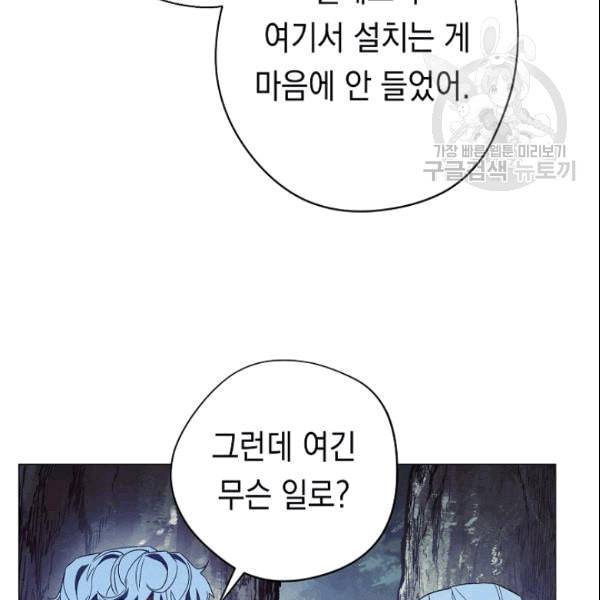 더 라이브 59화 118