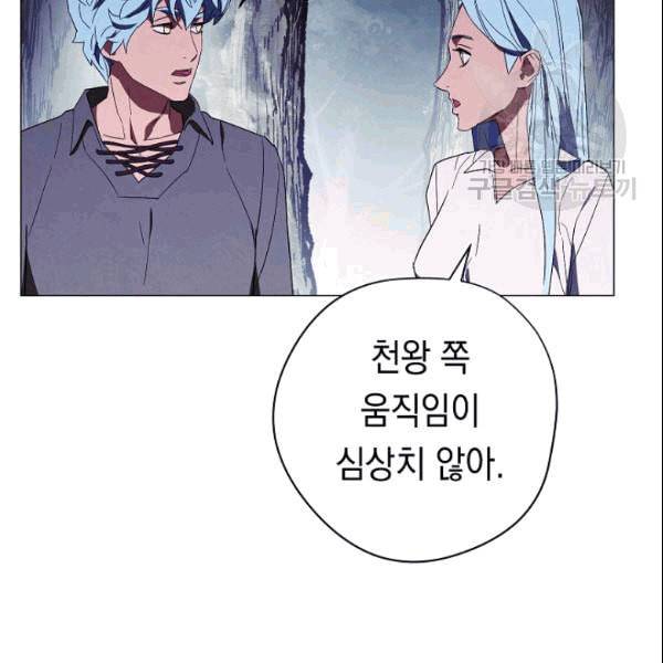 더 라이브 59화 119