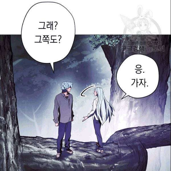 더 라이브 59화 120