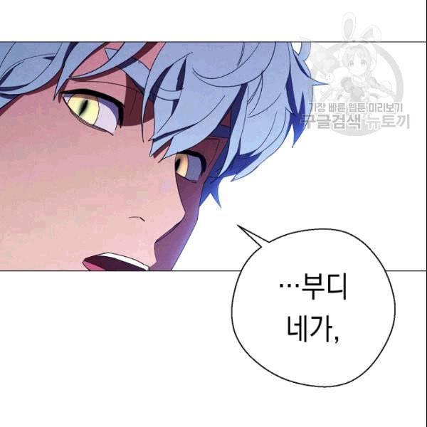 더 라이브 59화 123