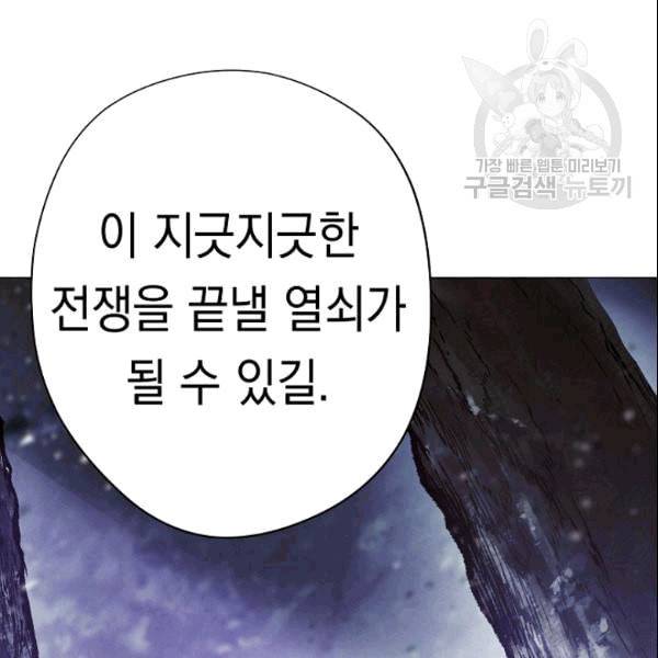 더 라이브 59화 124