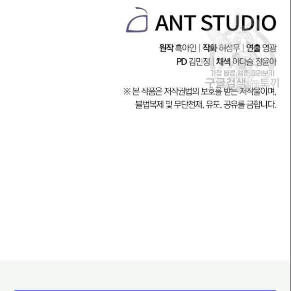 더 라이브 59화 127