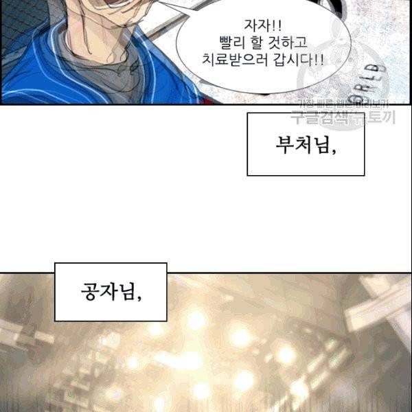 샤크 시즌3 72화 2