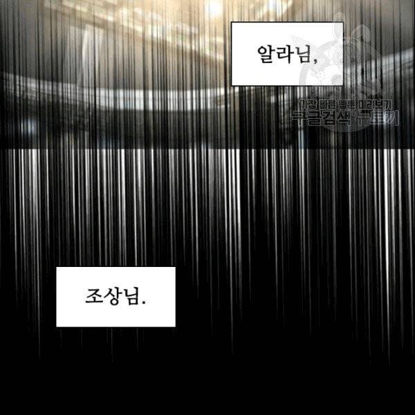 샤크 시즌3 72화 3