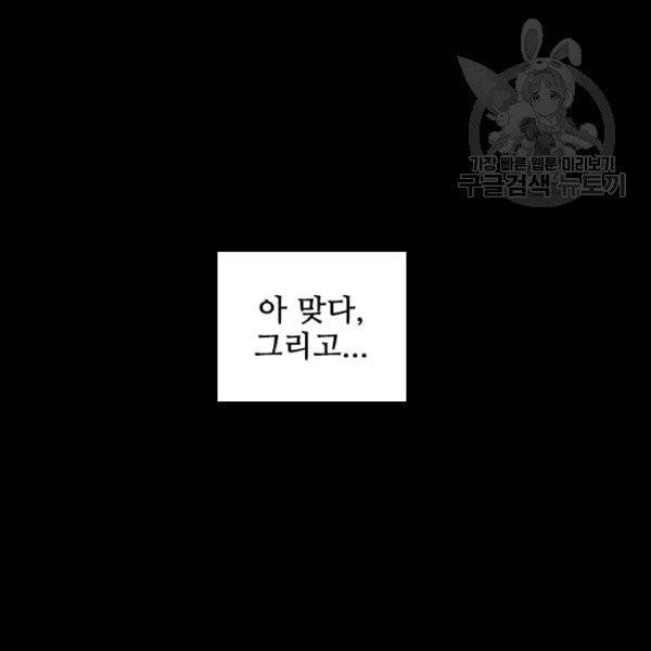 샤크 시즌3 72화 4