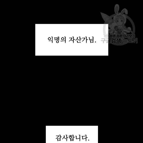 샤크 시즌3 72화 5