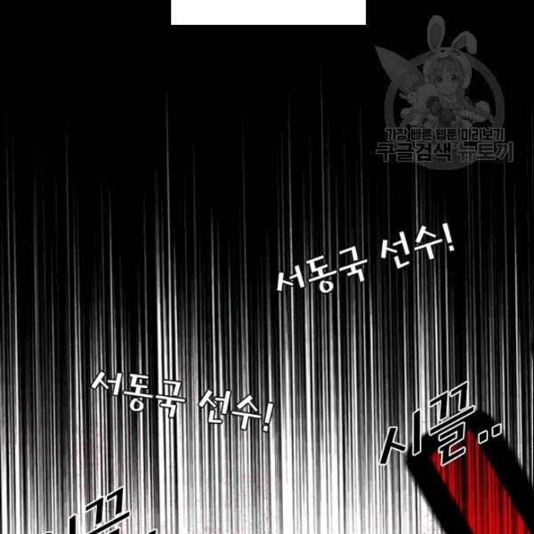 샤크 시즌3 72화 6