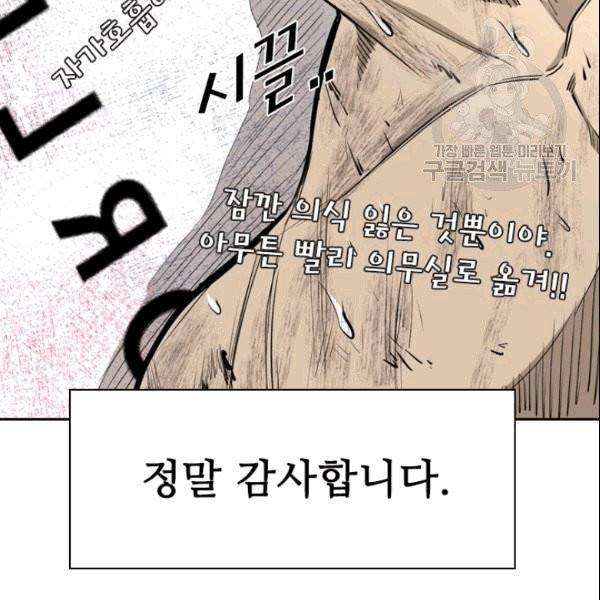 샤크 시즌3 72화 8