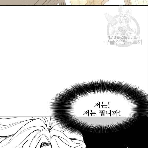 샤크 시즌3 72화 15