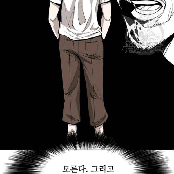 샤크 시즌3 72화 17