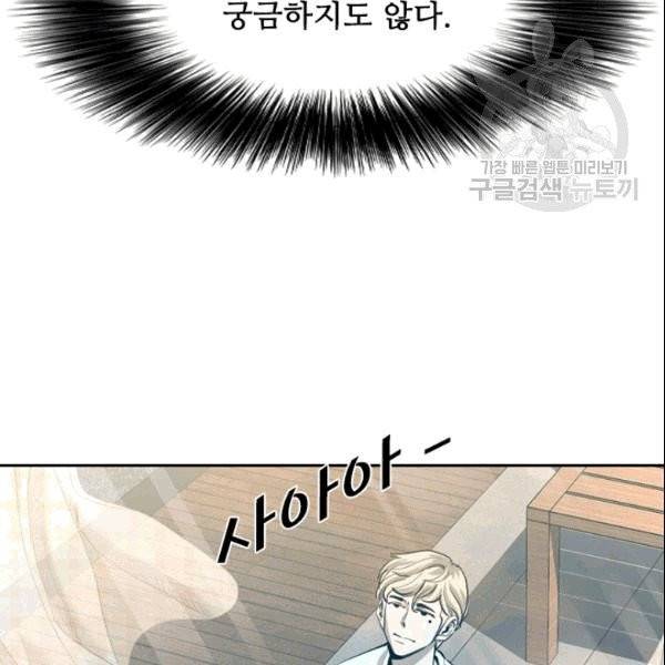샤크 시즌3 72화 18
