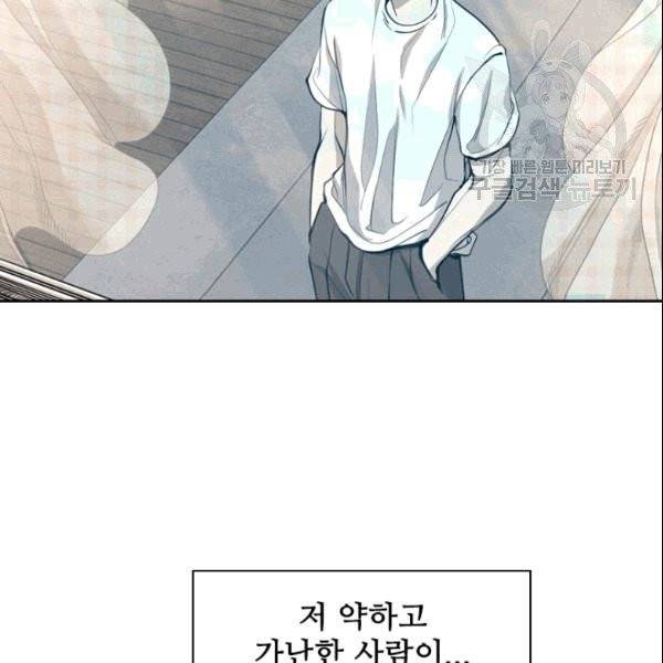 샤크 시즌3 72화 19