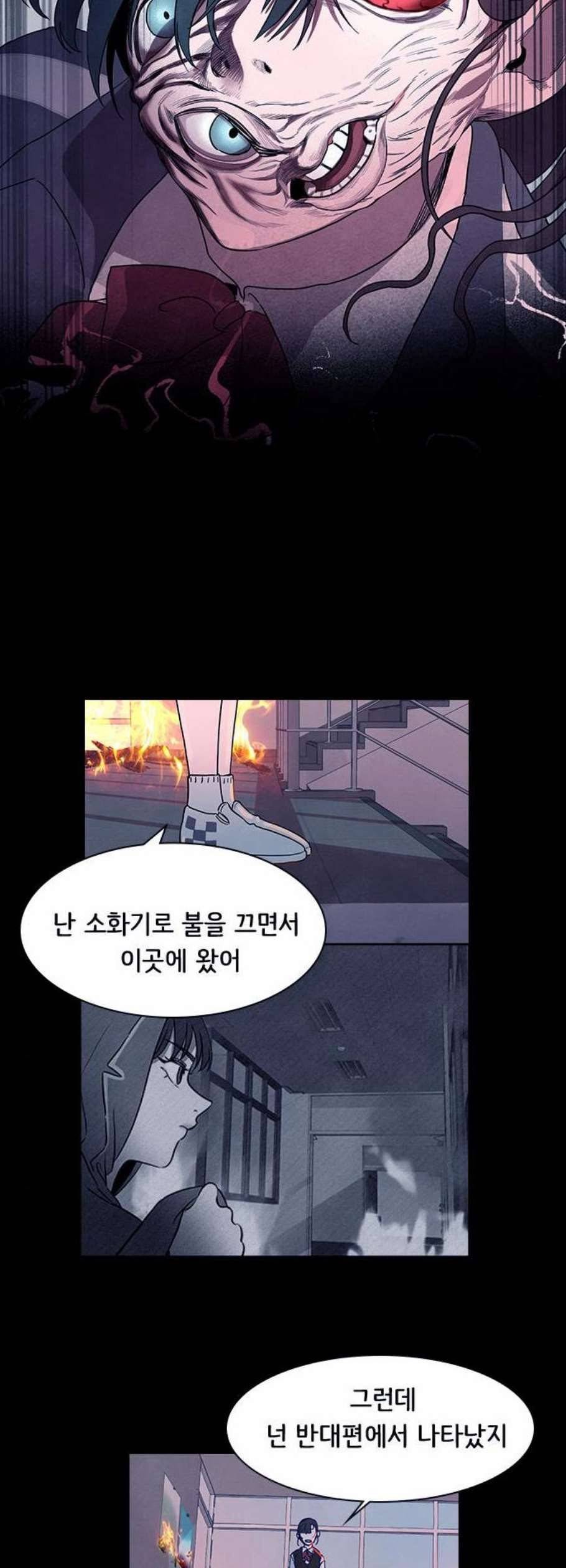 도플갱어의 게임 49화 3