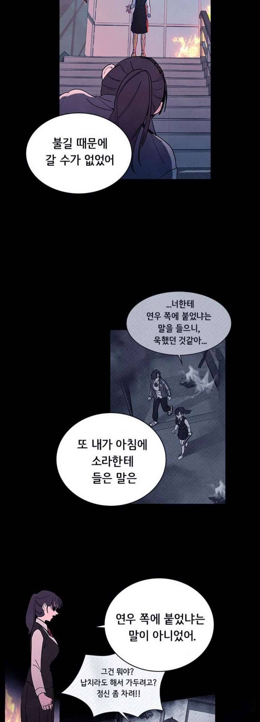 도플갱어의 게임 49화 4