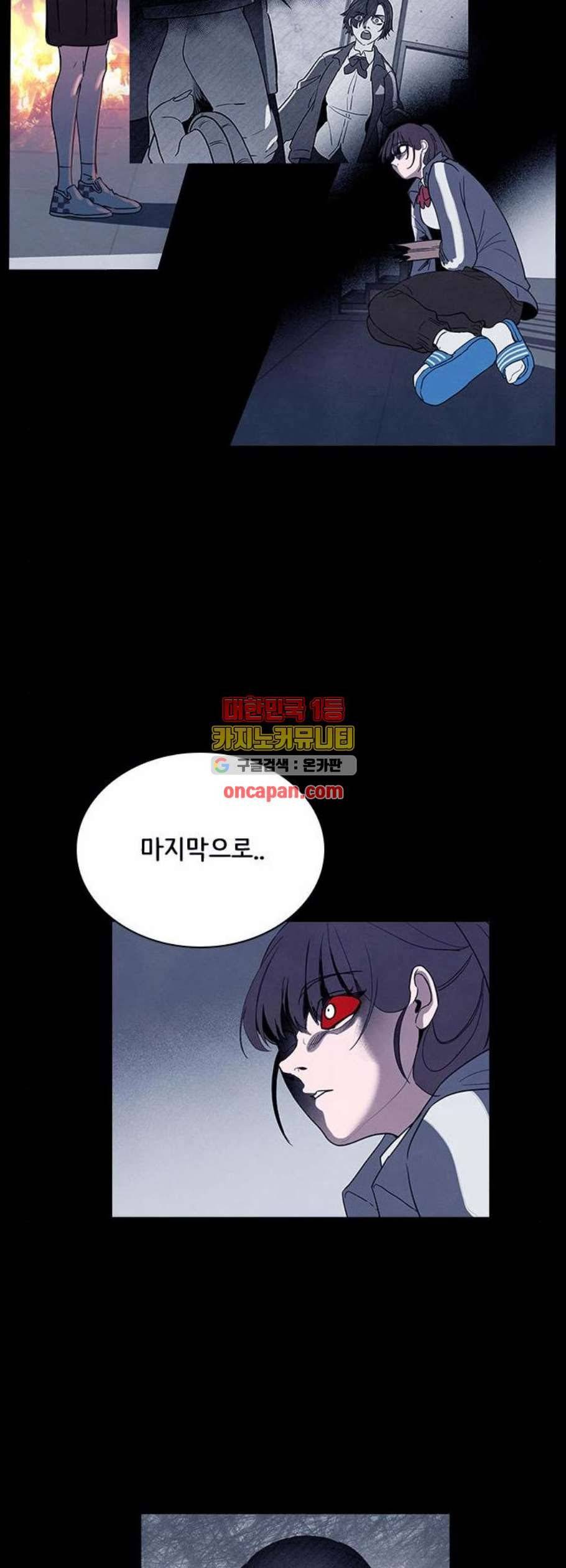 도플갱어의 게임 49화 5