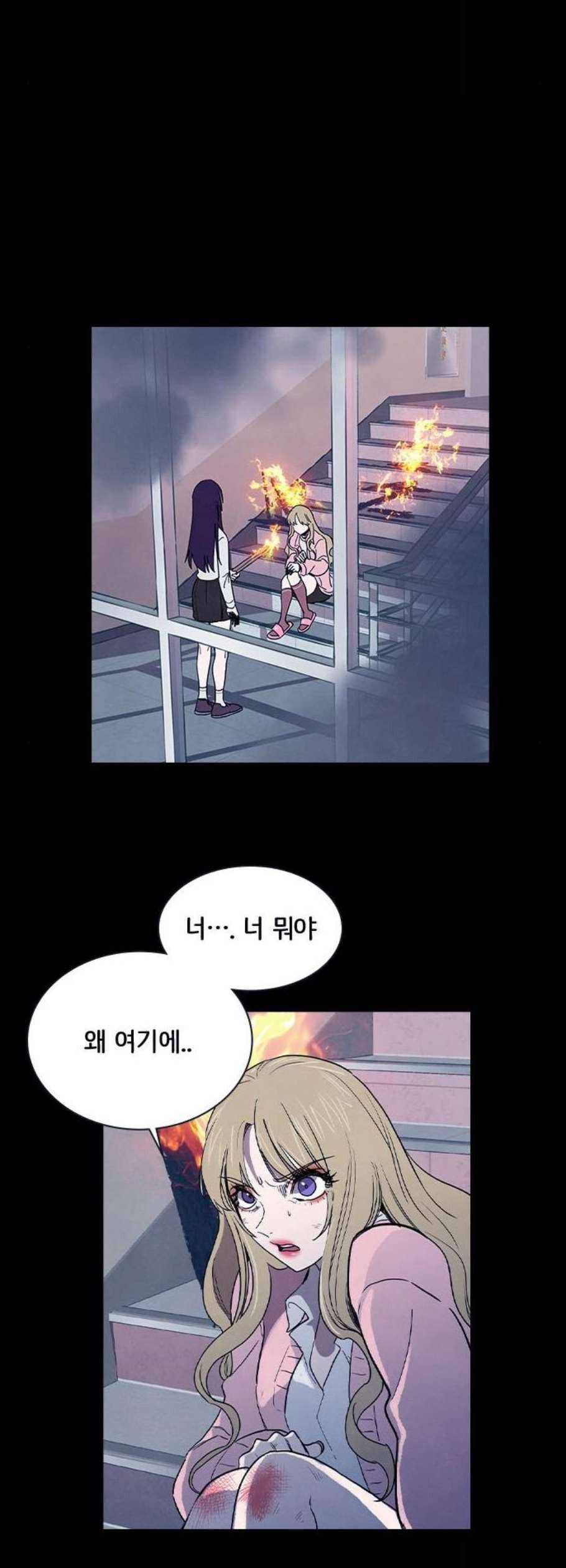 도플갱어의 게임 49화 8