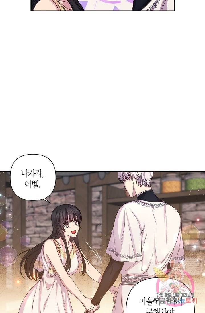 붉은 실을 조심하세요 17화 8