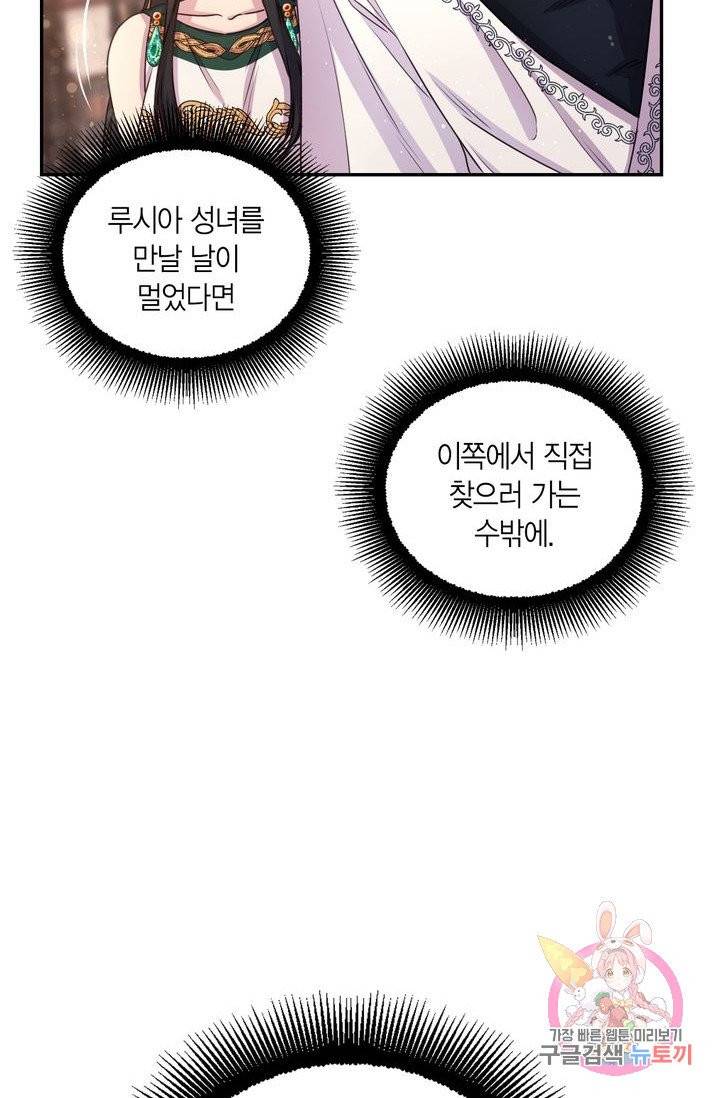 붉은 실을 조심하세요 17화 13