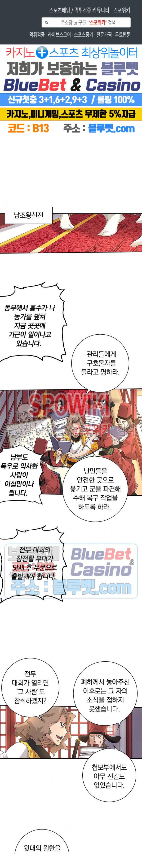 무권 180화 1