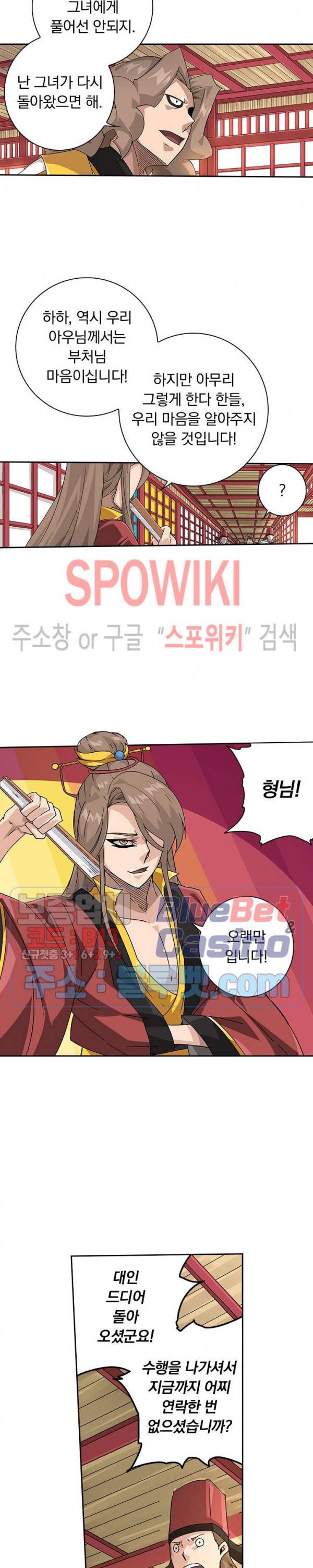 무권 180화 2