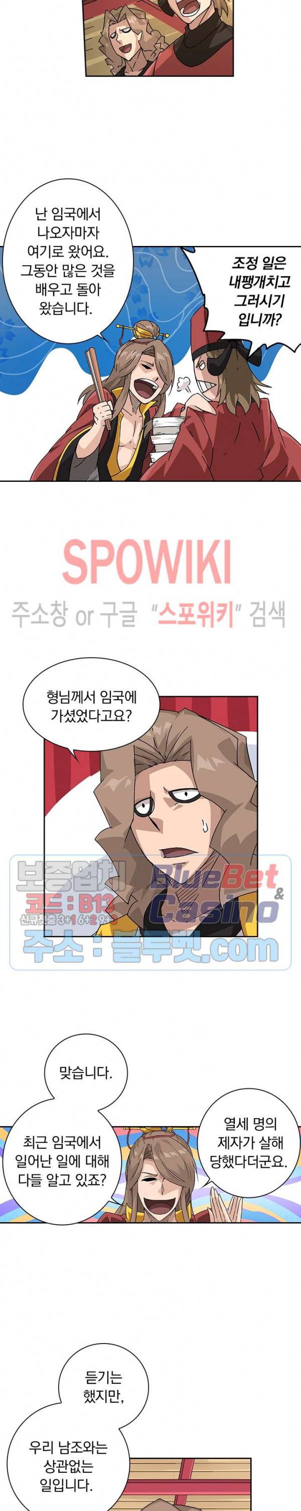 무권 180화 3