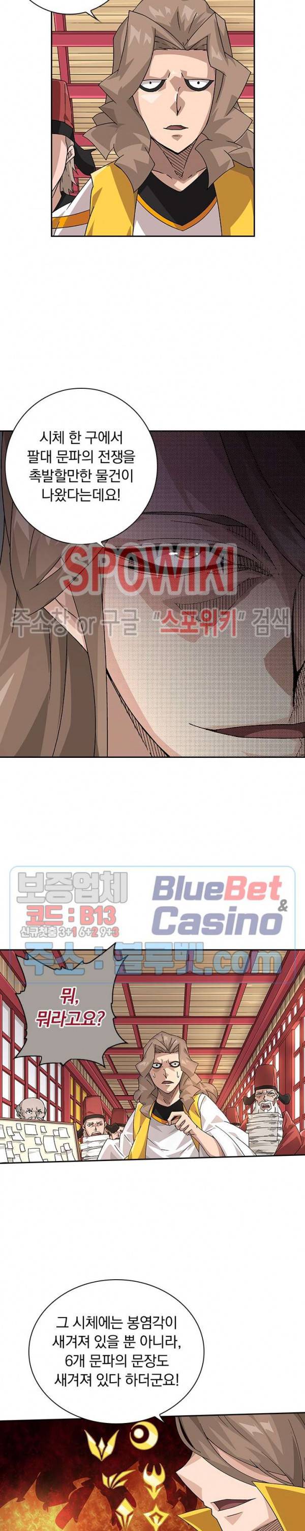 무권 180화 4