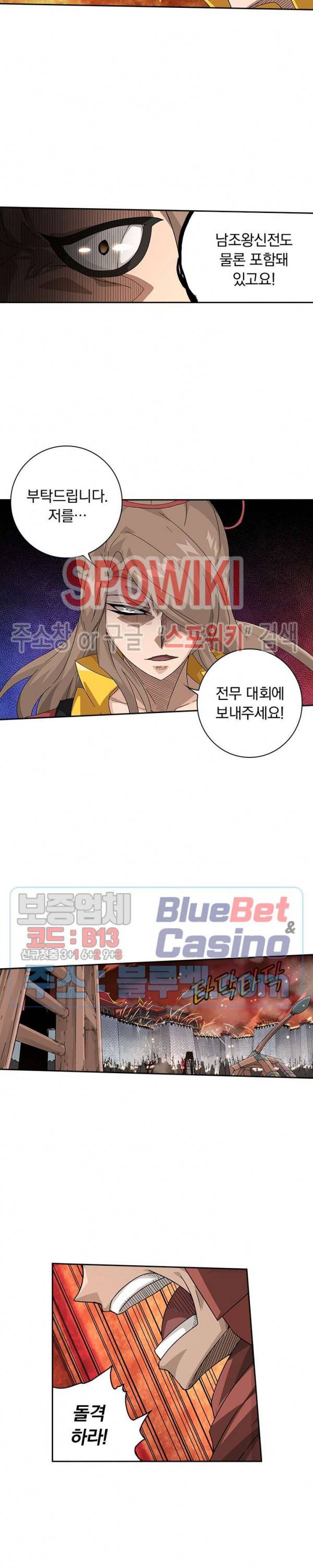 무권 180화 5