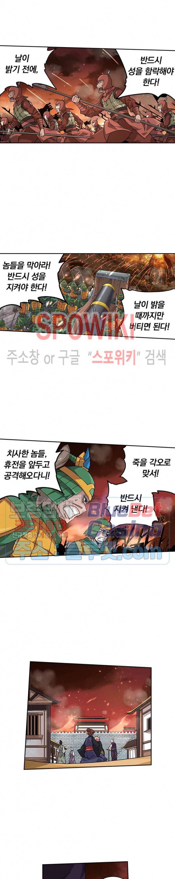 무권 180화 6