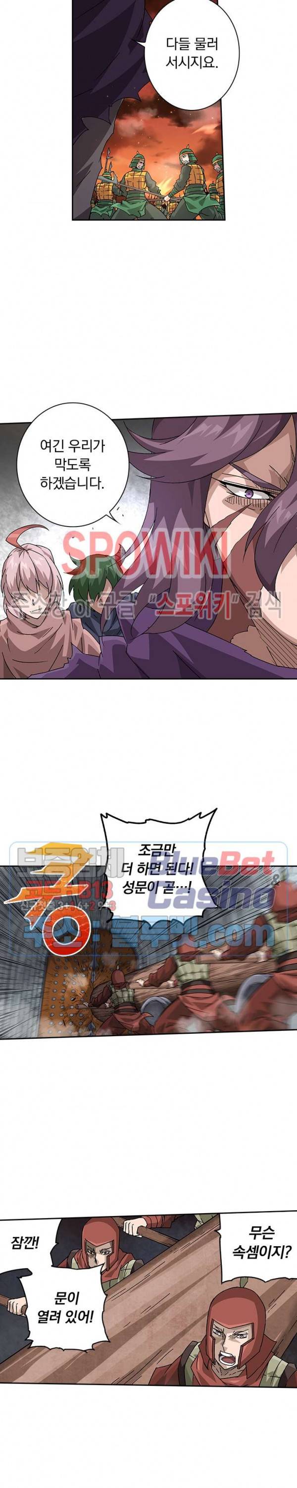 무권 180화 7