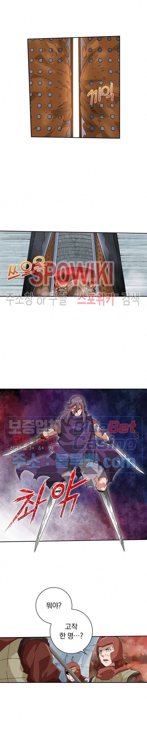 무권 180화 8