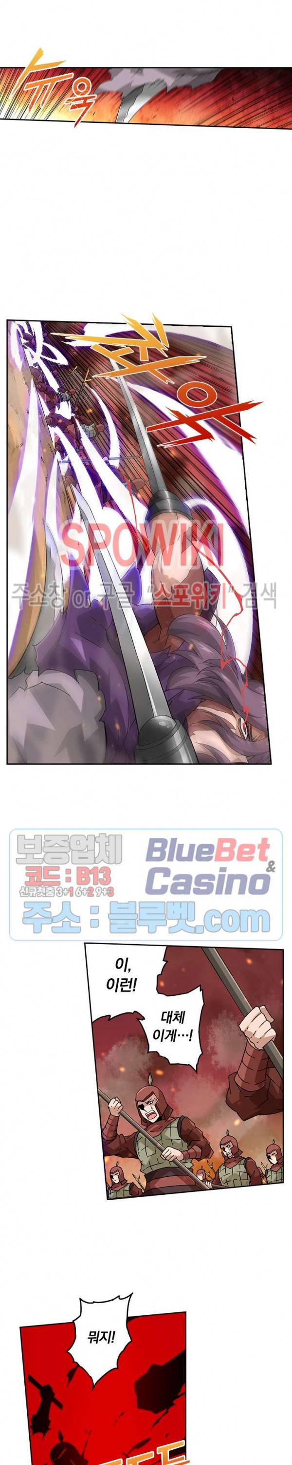 무권 180화 9