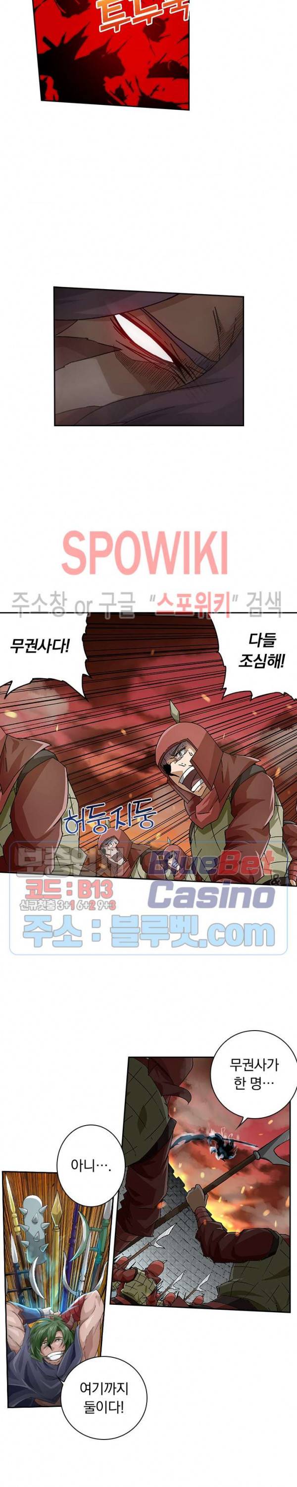 무권 180화 10