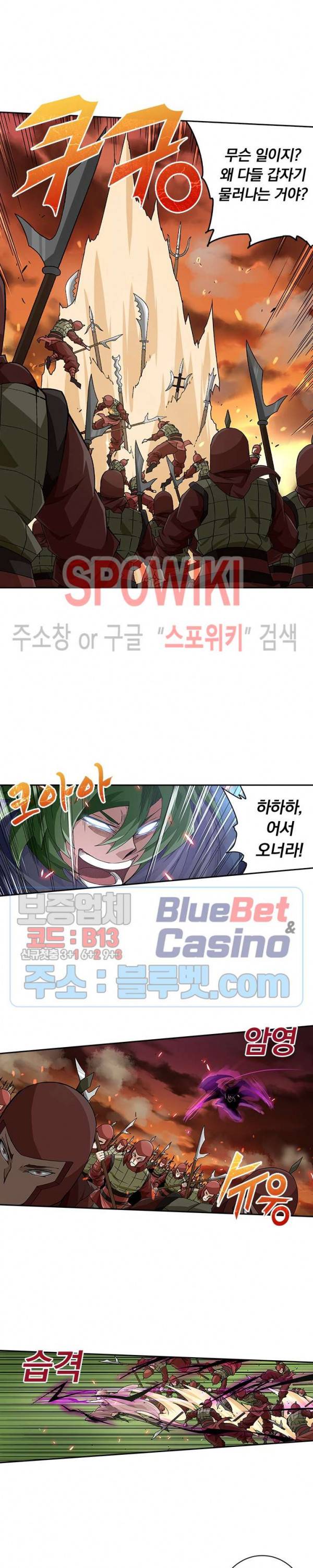 무권 180화 11