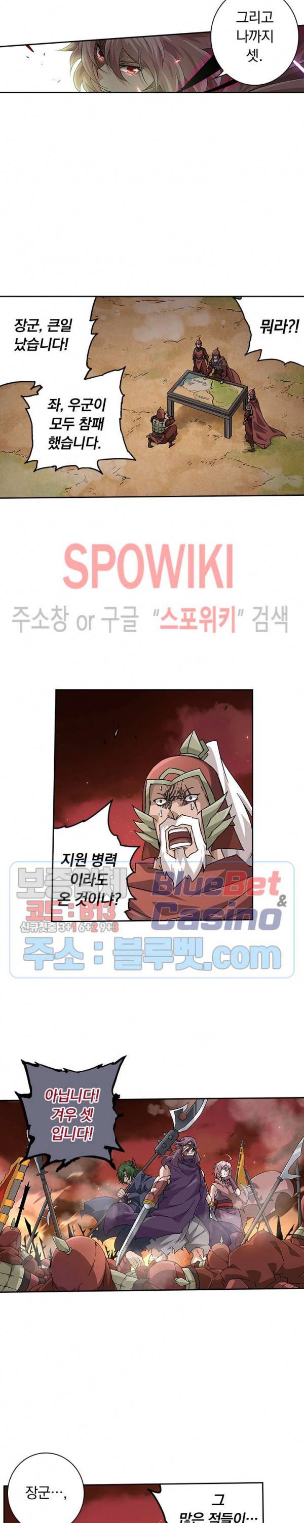 무권 180화 12