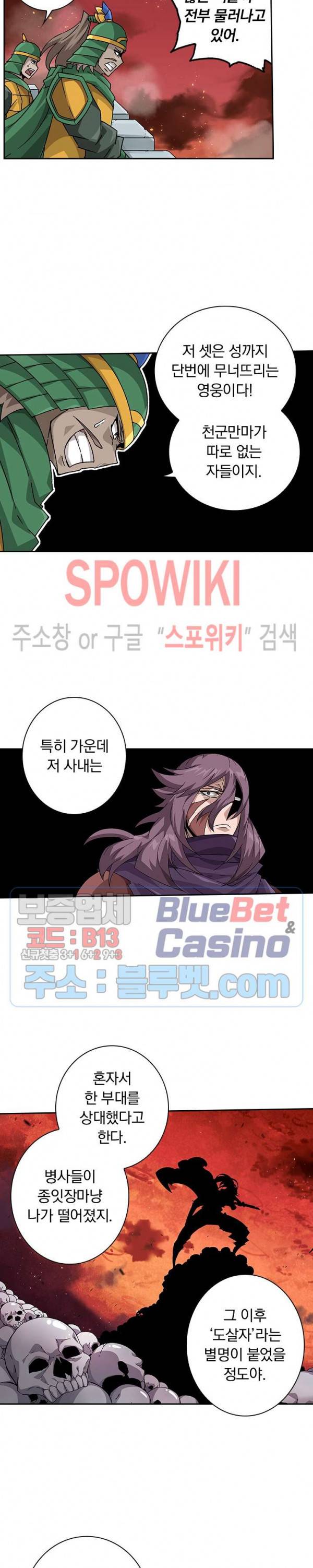 무권 180화 13