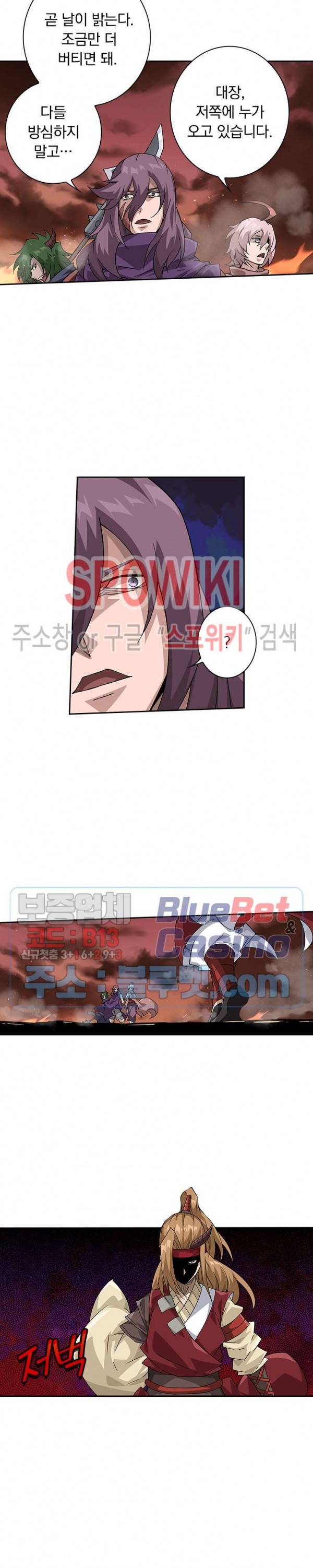 무권 180화 14