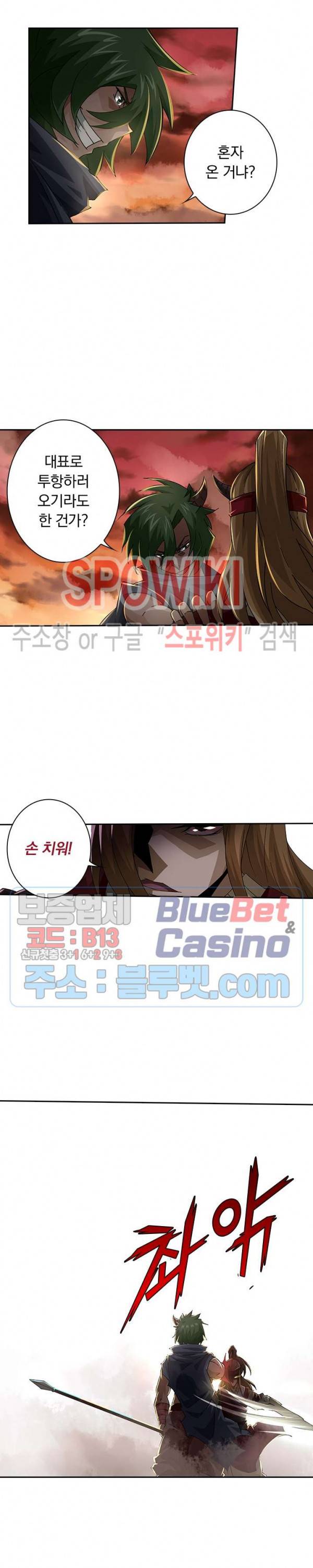 무권 180화 15