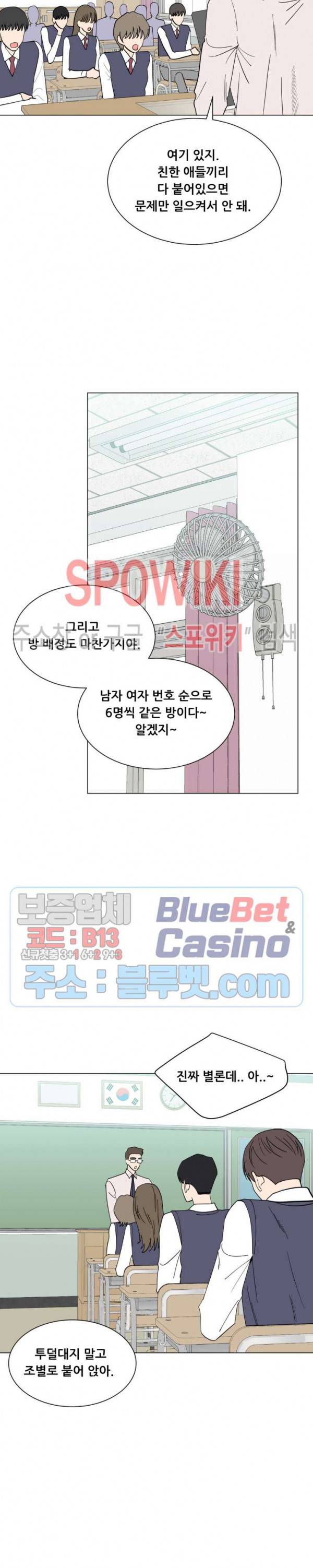 미성년 24화 2